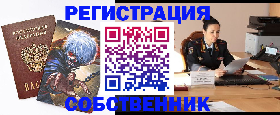 прописка штамп в Кимовске
