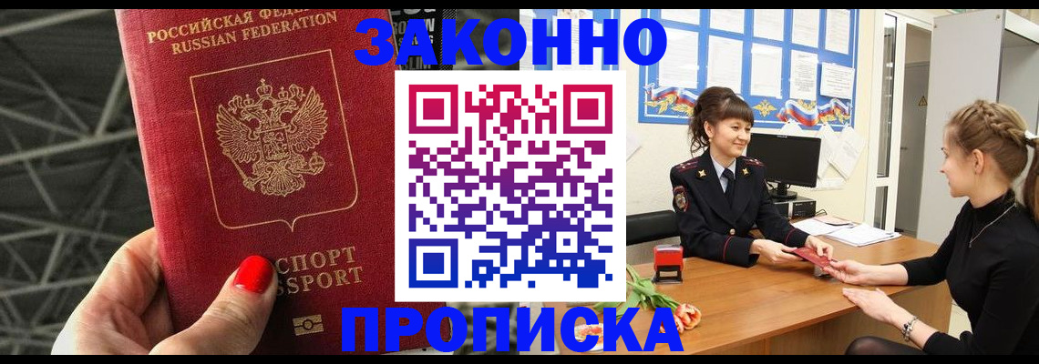 временная регистрация поиск в Кимовске