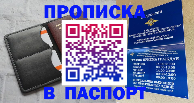 миграционный учет в Кимовске