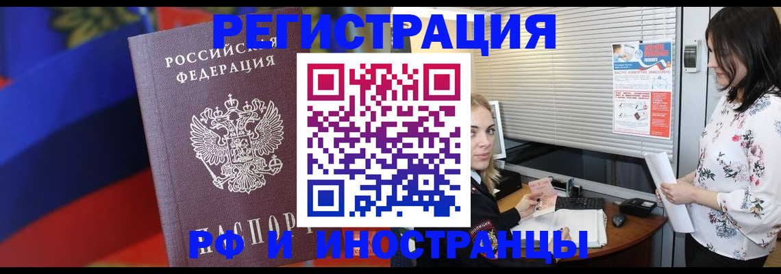 прописка регистрация в Кимовске